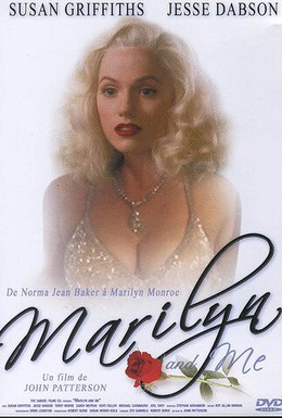Постер фильма Мэрилин и я (1991)