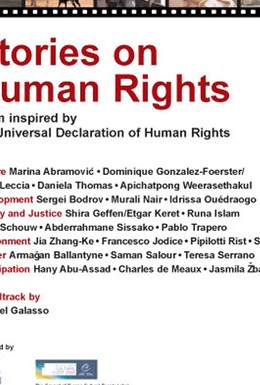 Постер фильма Истории о правах человека (2008)