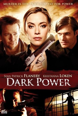 Постер фильма Тёмная сила (2013)
