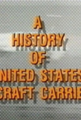 Постер фильма Авианосцы. История американских авианосцев (1990)