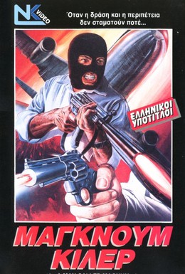 Постер фильма Мятежный Неаполь (1977)