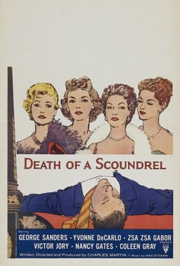 Постер фильма Смерть негодяя (1956)