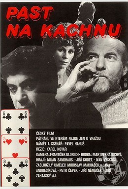 Постер фильма Западня для утки (1978)