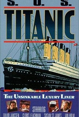 Постер фильма Спасите «Титаник» (1979)