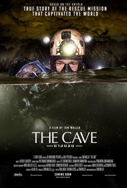 Постер фильма Пещера (2019)