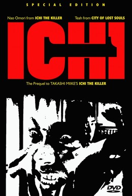 Постер фильма Ити-1 (2003)