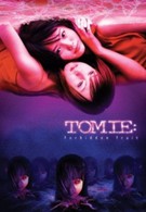 Томие (1998)
