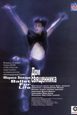 Постер фильма Дом священника (1997)
