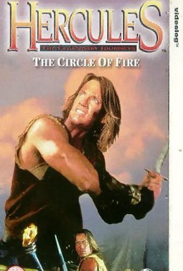 Постер фильма Геракл и Огненный круг (1994)