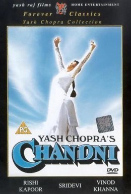 Постер фильма Чандни (1989)