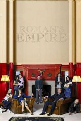 Постер фильма Империя Романа (2007)
