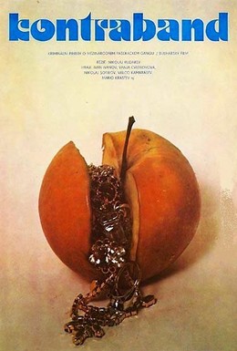 Постер фильма Афера (1982)