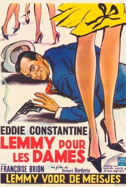 Постер фильма Дамский угодник (1962)