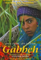 Габбех (1996)