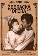 Опера нищих (1991)
