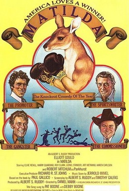 Постер фильма Матильда (1978)