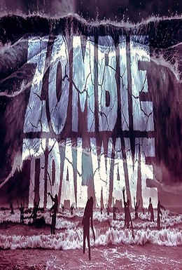 Постер фильма Приливная волна зомби (2019)