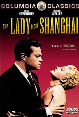 Постер фильма Леди из Шанхая (1947)