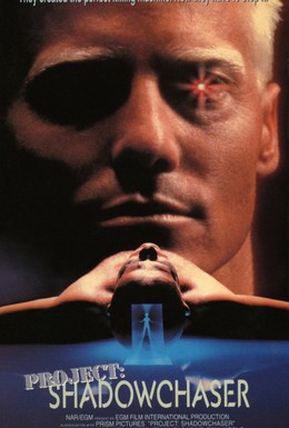 Постер фильма Проект «Охотник за тенью» (1992)