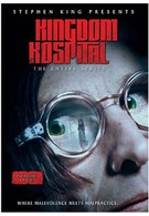 Королевский госпиталь (2004)