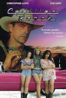 Постер фильма Ранчо кадиллаков (1996)