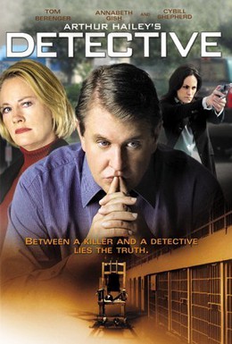 Постер фильма Детектив (2005)