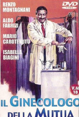 Постер фильма Гинеколог на госслужбе (1977)