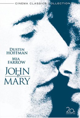 Постер фильма Джон и Мэри (1969)
