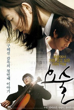 Постер фильма Волшебство (2010)