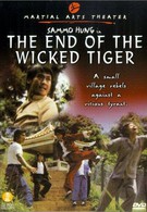 Поражение злобных тигров (1976)