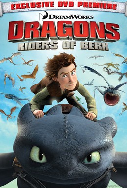 Постер фильма Драконы и всадники Олуха (2012)