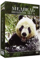 Медведь: Шпион леса (2004)