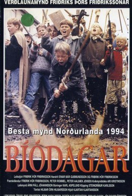 Постер фильма Дни кино (1991)