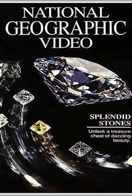Постер фильма National Geographic: Удивительные камни (1991)