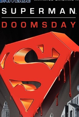 Постер фильма Супермен: Судный день (2007)