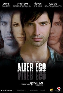 Постер фильма Альтер эго (2007)