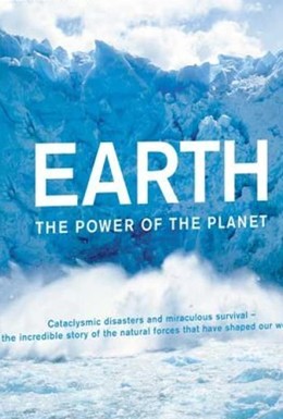 Постер фильма Земля: Мощь планеты (2007)