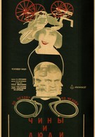 Чины и люди (1929)
