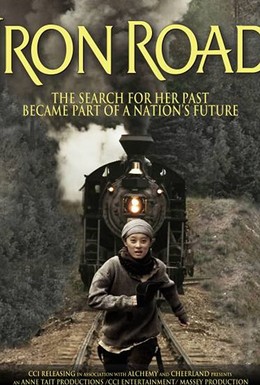 Постер фильма Железная дорога (2009)