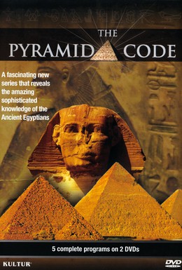 Постер фильма Секретный код египетских пирамид (2009)