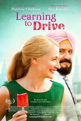 Постер фильма Уроки вождения (2014)