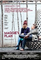 План Мэгги (2015)