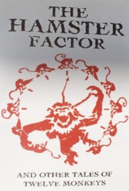 Постер фильма Фактор Хомяка и другие истории Двенадцати обезьян (1996)