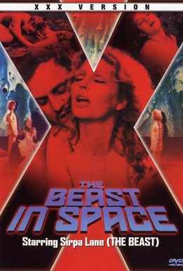 Постер фильма Зверь из космоса (1980)