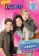 АйКарли едет в Японию (2008)