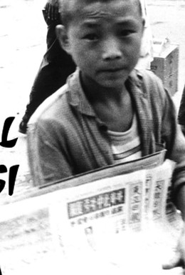 Постер фильма Дневник Юн-бока (1965)