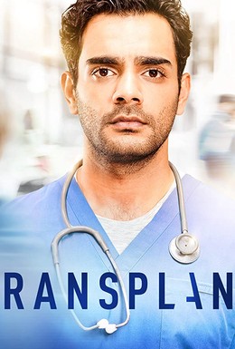 Постер фильма Transplant (2020)
