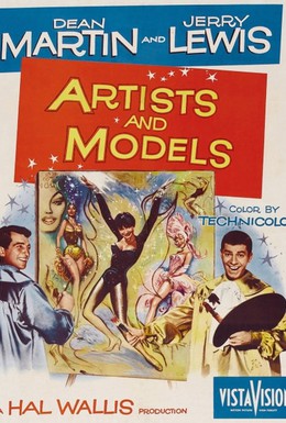 Постер фильма Художники и модели (1955)