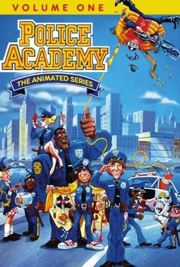 Постер фильма Полицейская академия (1988)