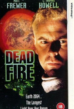 Постер фильма Мертвый огонь (1997)